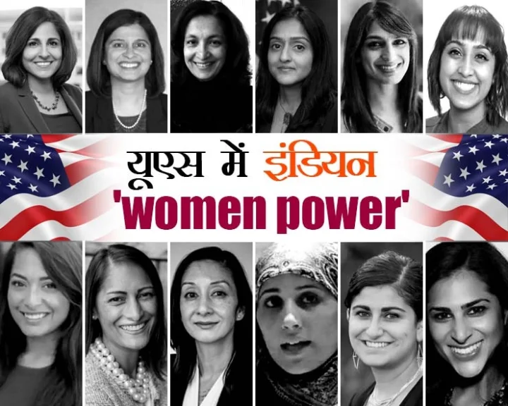 राष्‍ट्रपति जो बि‍डेन की प्रशासनिक टीम में ‘भारतवंशियों’ का बोलबाला