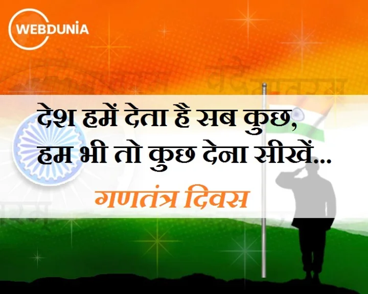 गणतंत्र दिवस