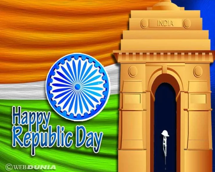 गणतंत्र दिवस