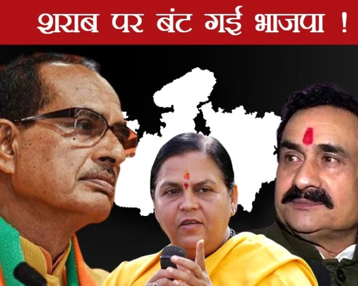 Madhya Pradesh