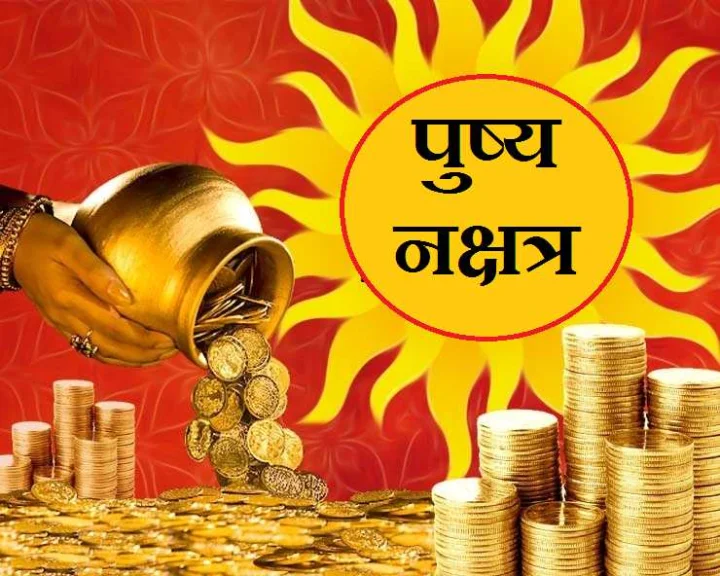 Thursday Pushya Nakshatra 2021