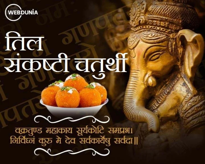 tilkut chauth vrat kab hai 2022 date
