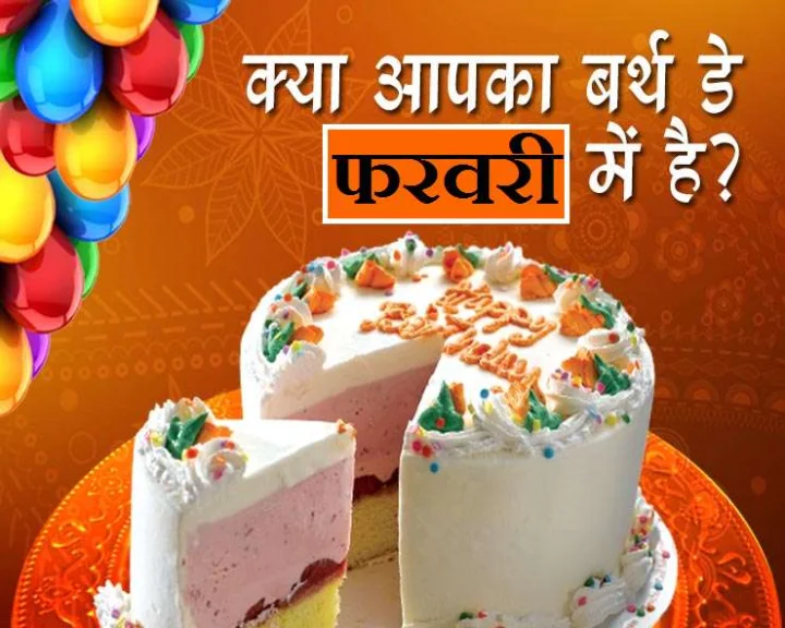 1 to 28 February birthday