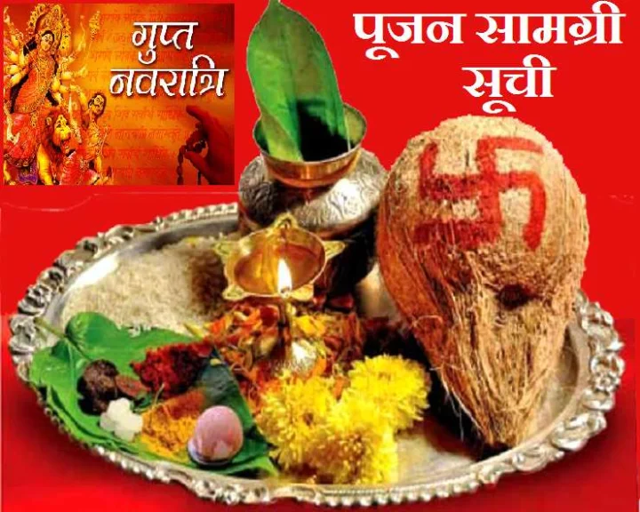 pujan samagri list