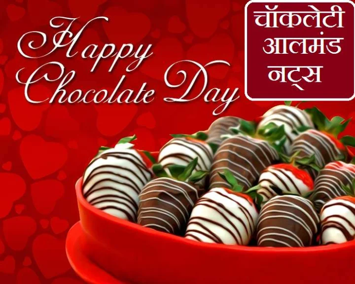 Almond Chocolates Nuts