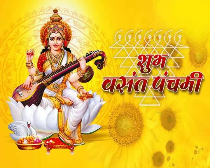 Saraswati Vandana Dohe