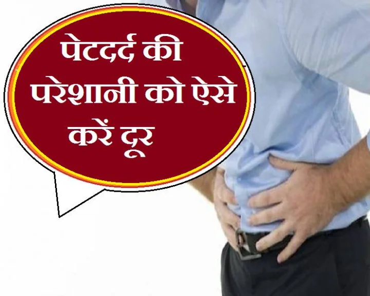 home remedies for stomach defecation
