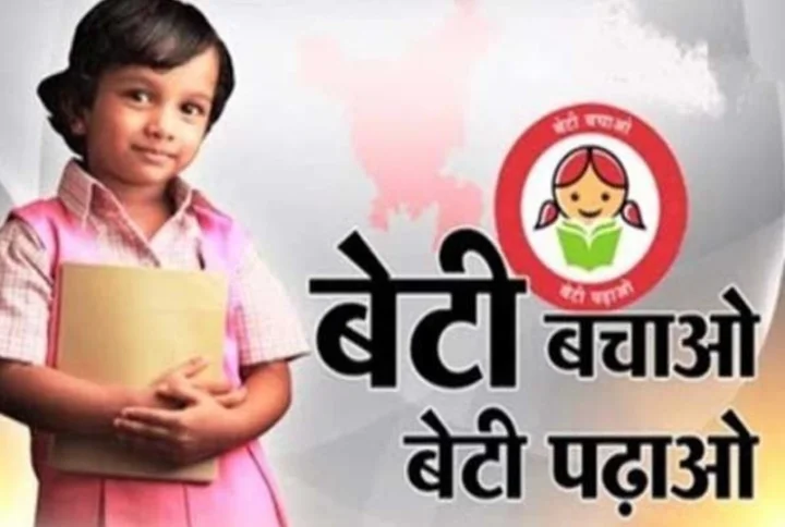 Beti Bachao Beti Padhao Yojana: 2100 रुपए में नौकरी, लैपटॉप, प्रिंटर और मोबाइल दे रही सरकार? जानिए सच