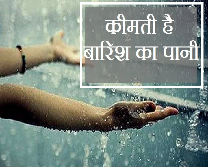 water harvesting and astrology