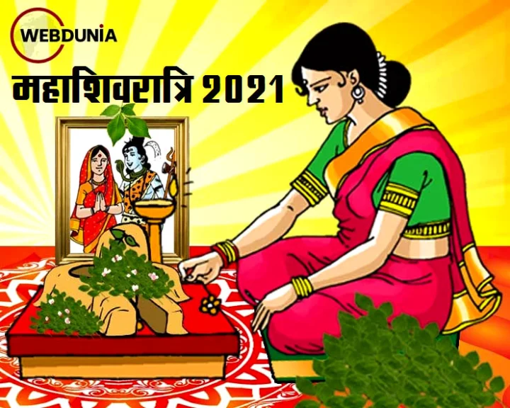 Maha shivratri 2021