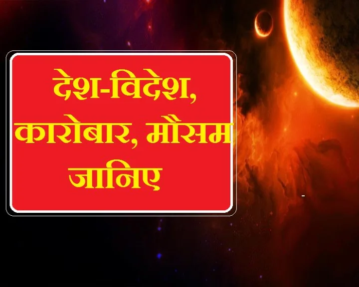 मार्च 2021