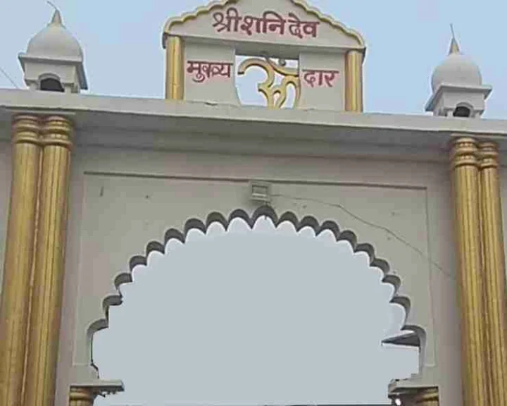 Shri Shani Mandir Kokilavan