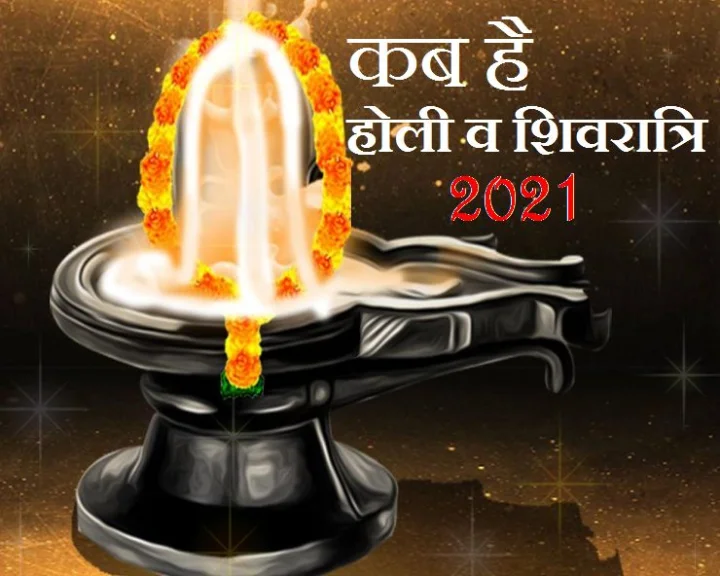 2021 mein kab holi hai