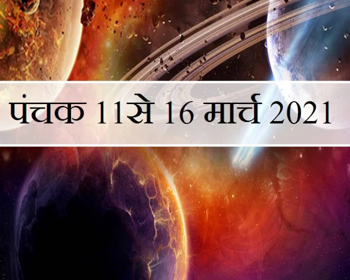 महाशिवरात्रि 2021