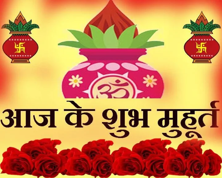 सोमवार के शुभ मुहूर्त