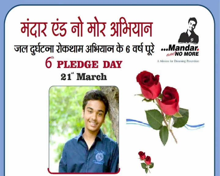मंदार एंड नो मोर अभियान