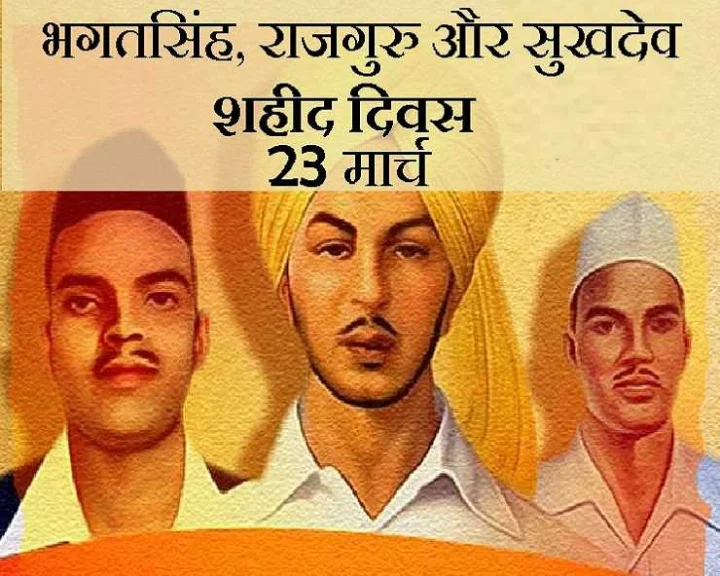 Shaheed Diwas