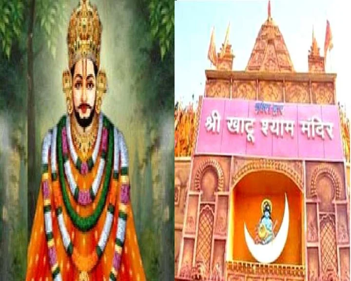 Khatu Shyam