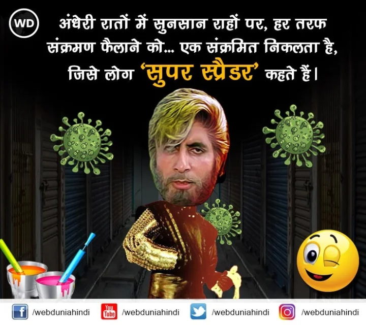 webdunia
