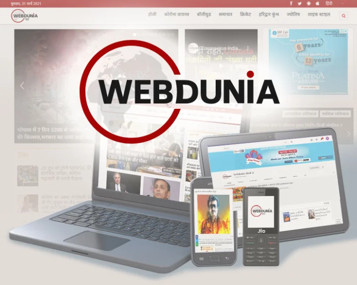 webdunia Hindi