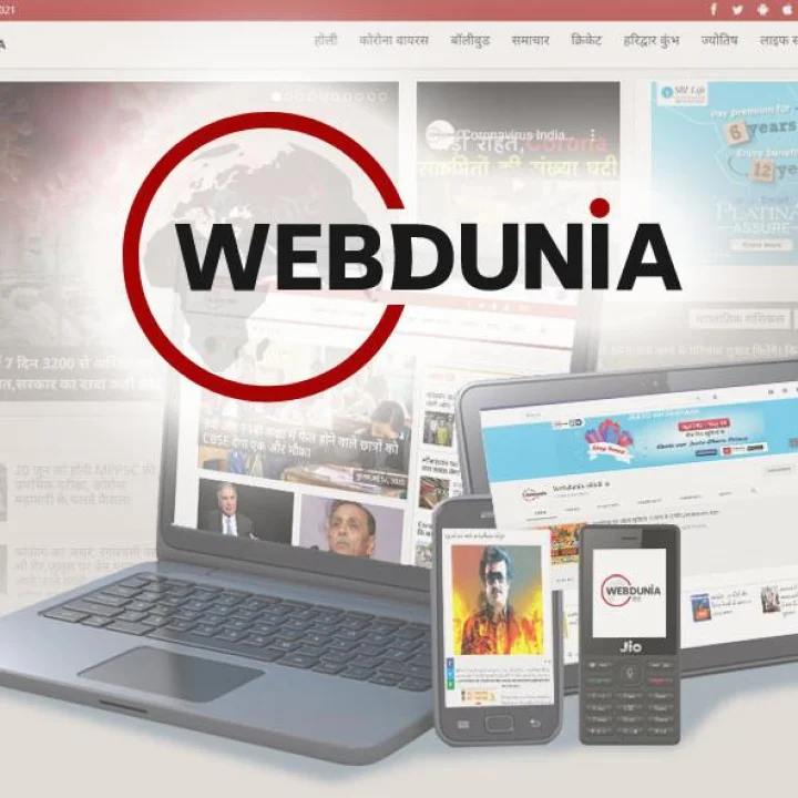 webdunia