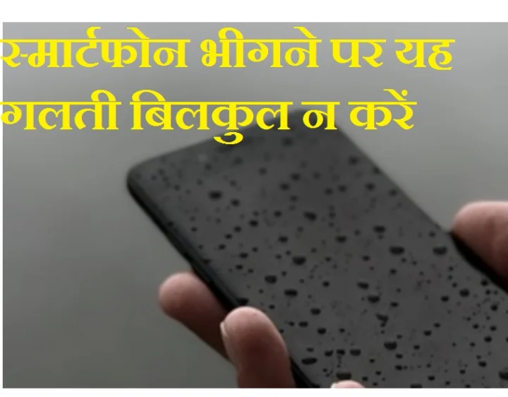 Smartphone