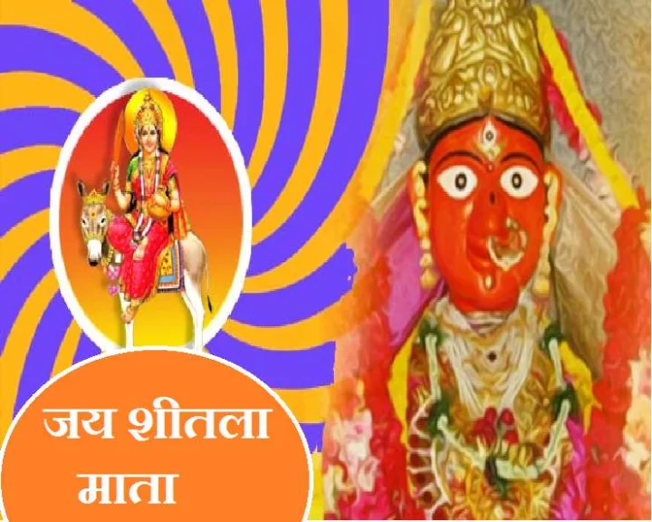 sheetala ashtami 2021
