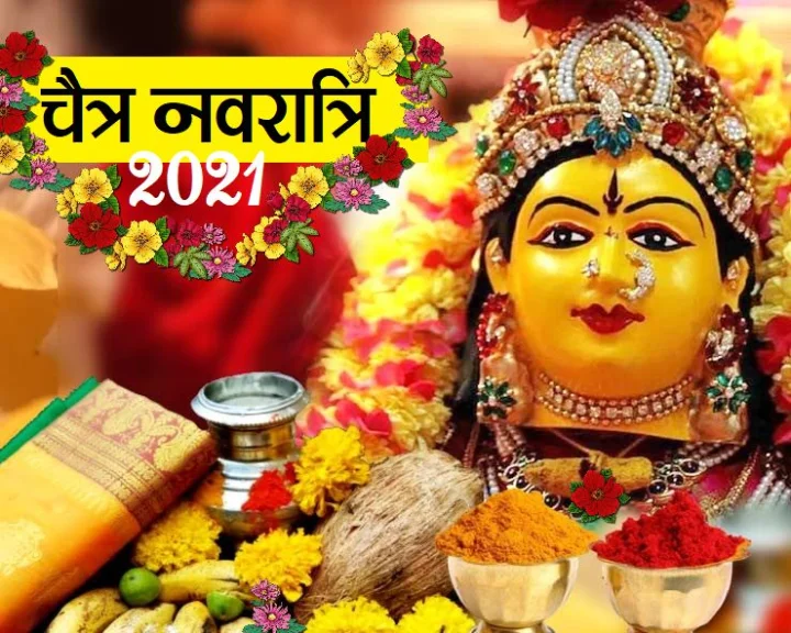 ChaitraNavratri