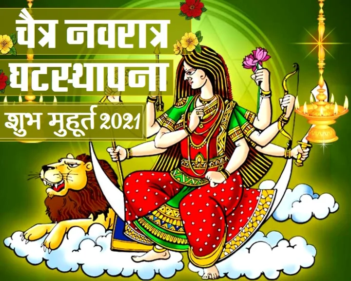 chaitra navratri