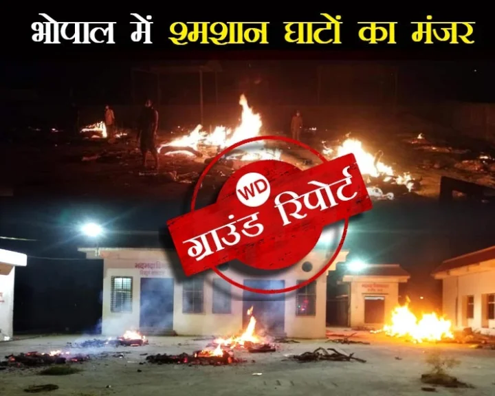 Bhopal