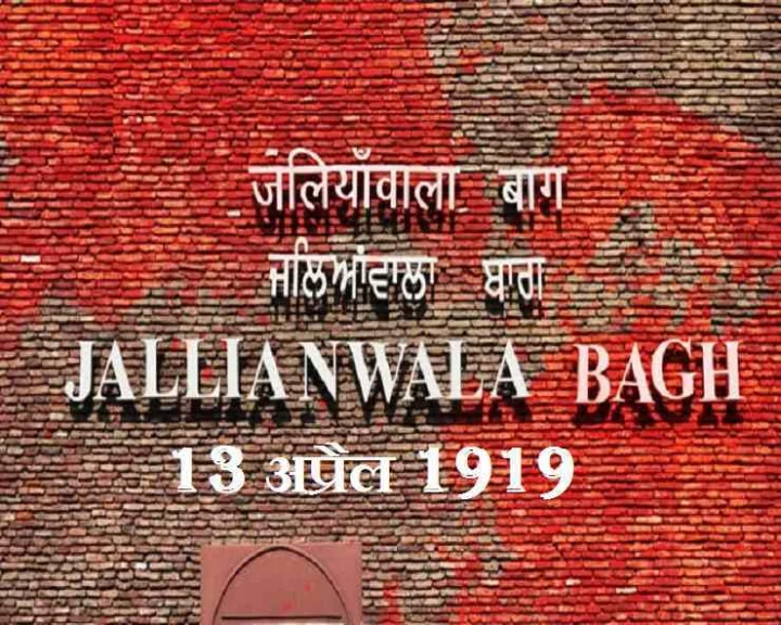 Jallianwala Bagh Massacre Day 2025