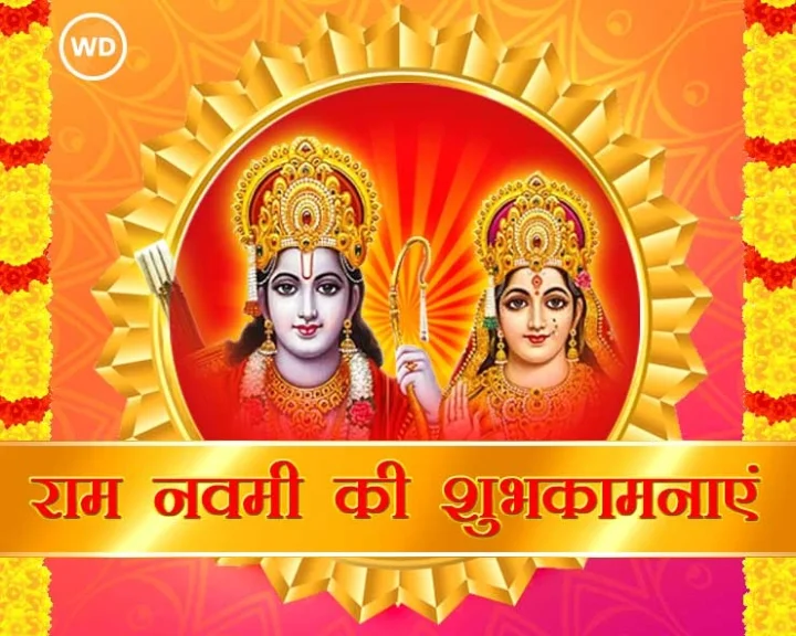 Ram navami shubh muhurat 2023