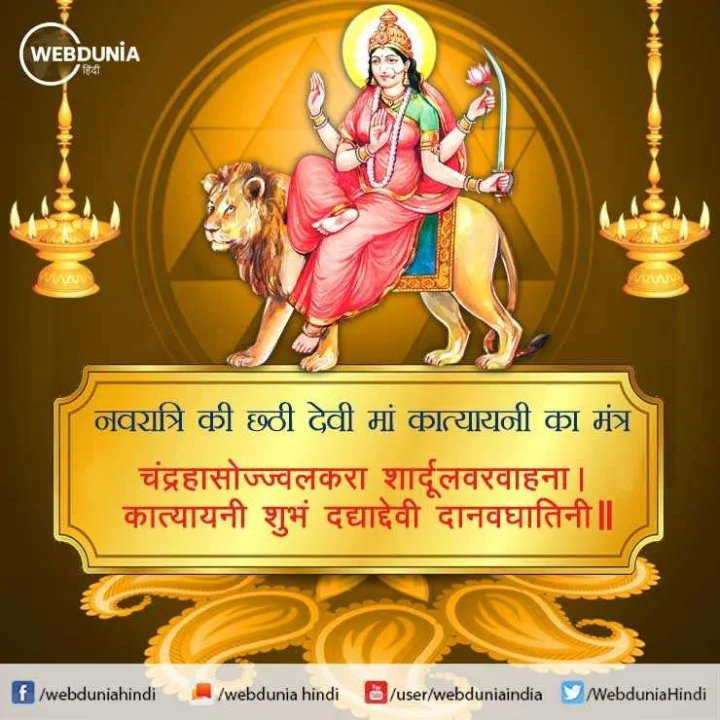 6th Day Of Navratri 2021