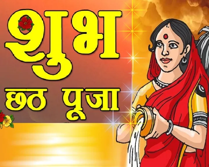 chaiti chhath puja