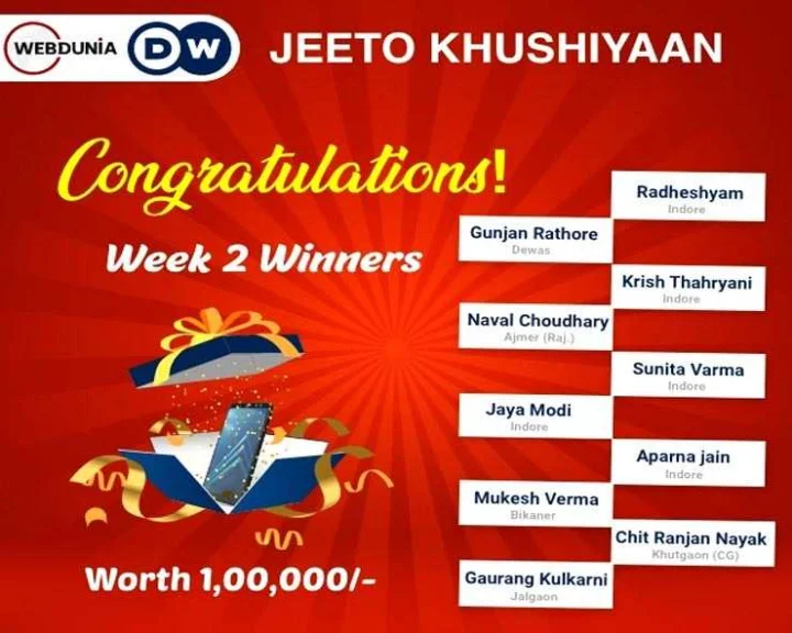 Webdunia-Deutsche Welle quiz