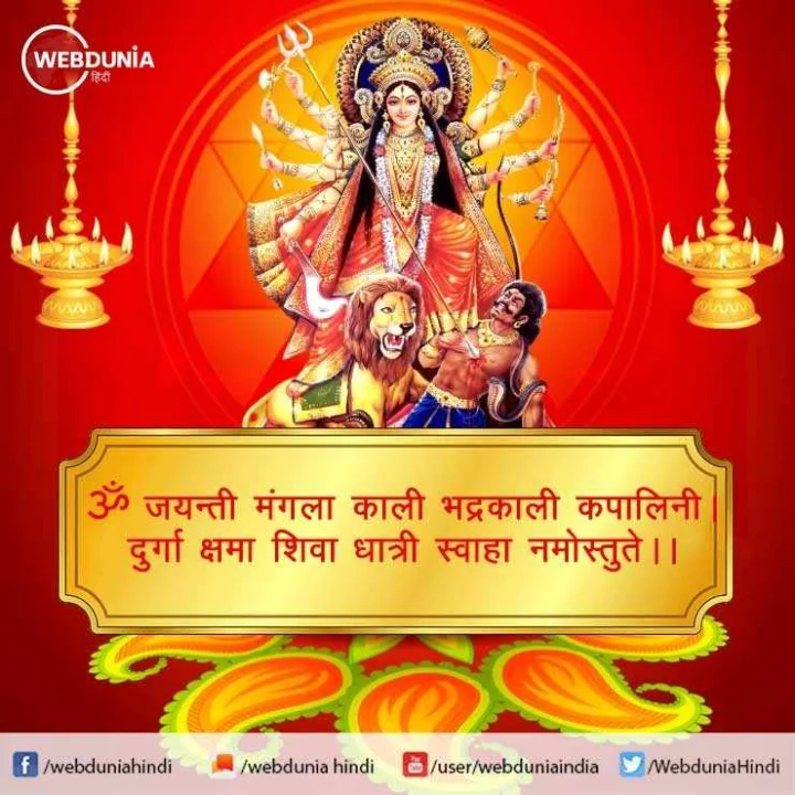 Shree Durga Chalisa