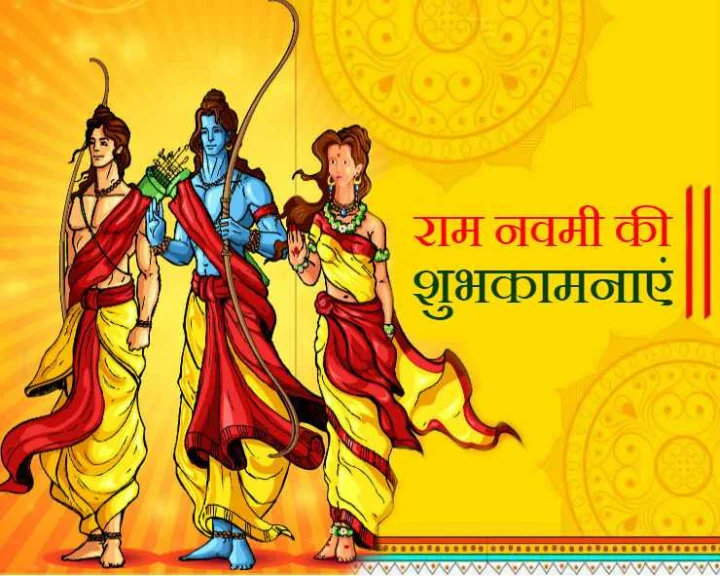 shri ram chalisa