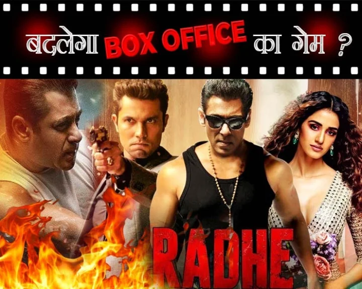 सलमान खान की राधे की Hybrid Release: क्या बनेगी गेम चेंजर?