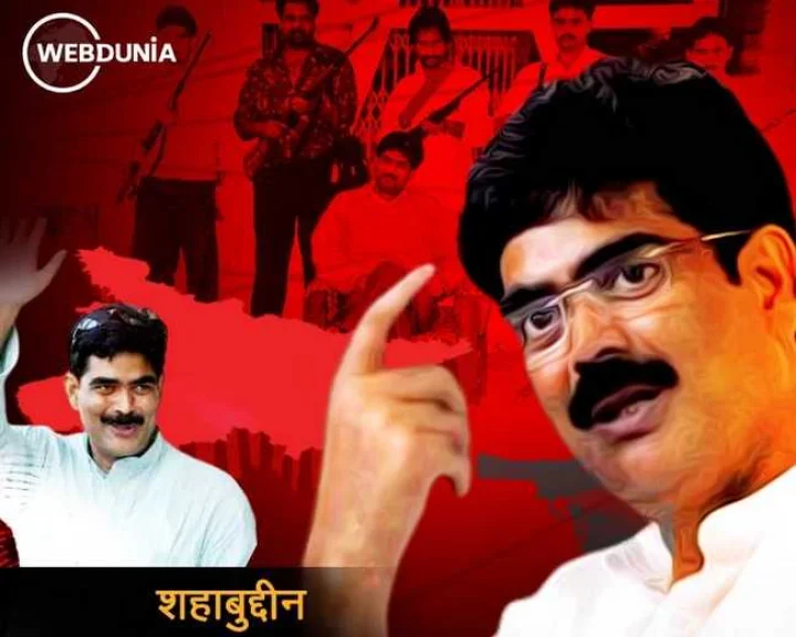 Ex MP Shahabuddin