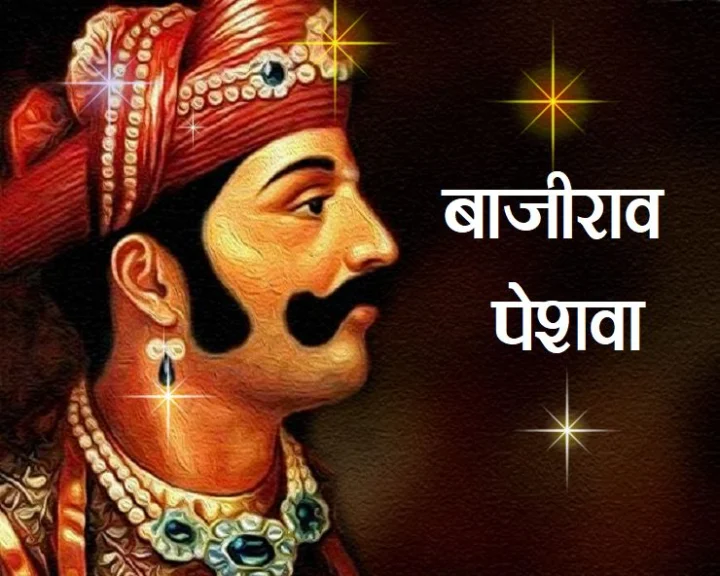 history of bajirao peshwa hindi