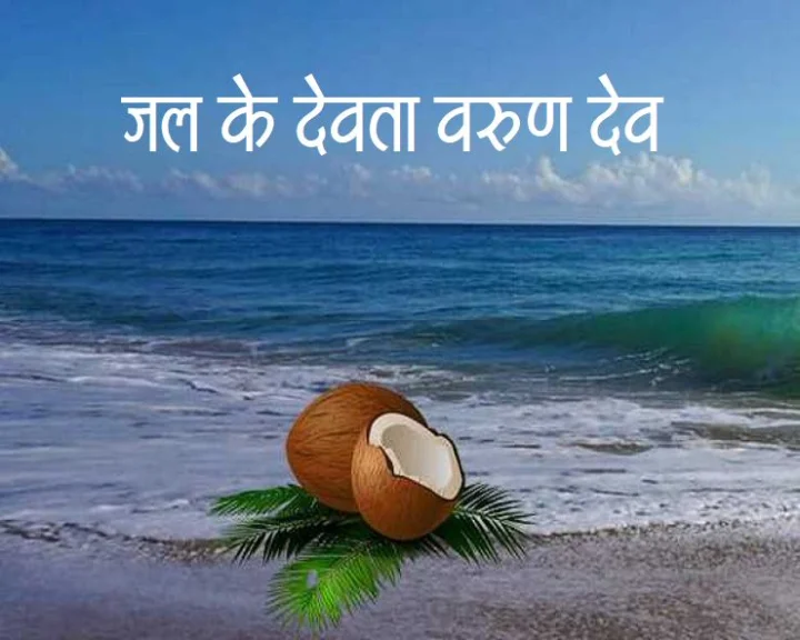 Vedic Dev Mitra