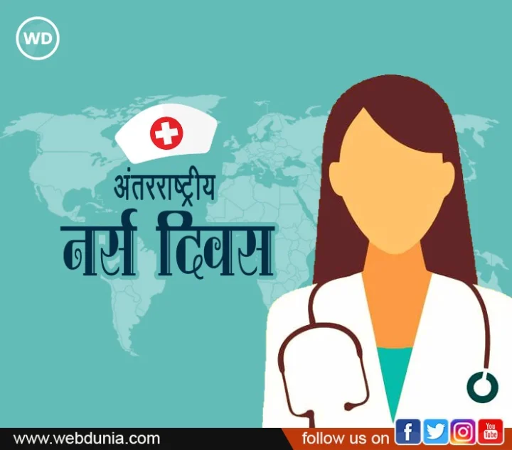 international nurse day