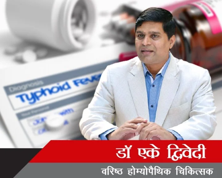 टाइफाइड और कोरोना वायरस में कैसे करें अंतर?