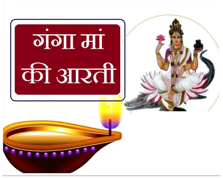 Maa Ganga aarti