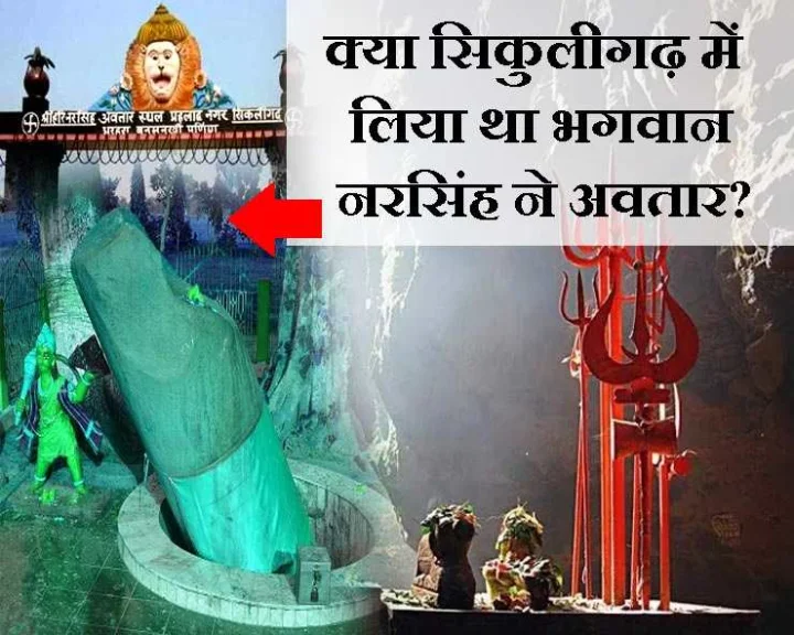 Narsingh jayanti 2021