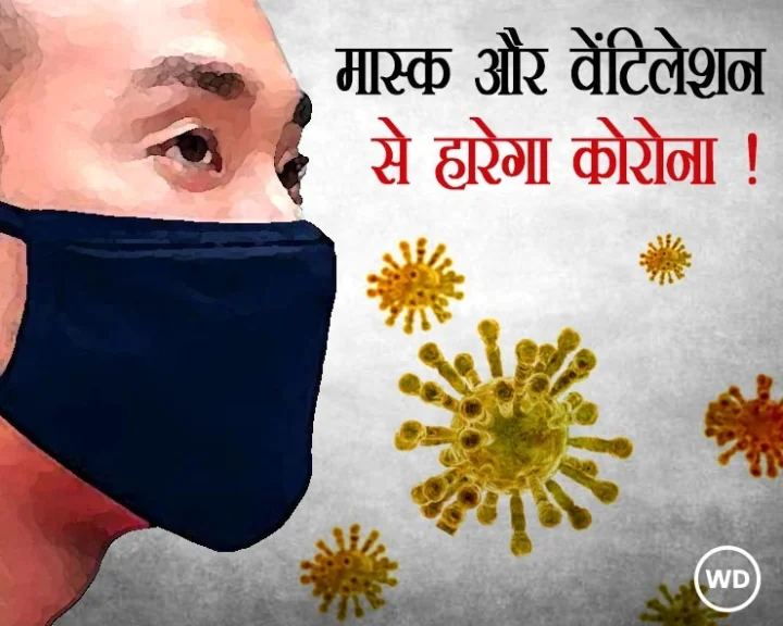 Corona virus