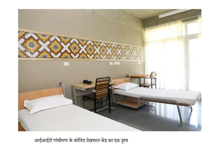 IITG