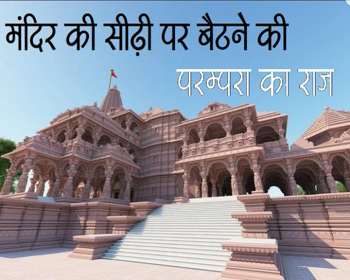temple