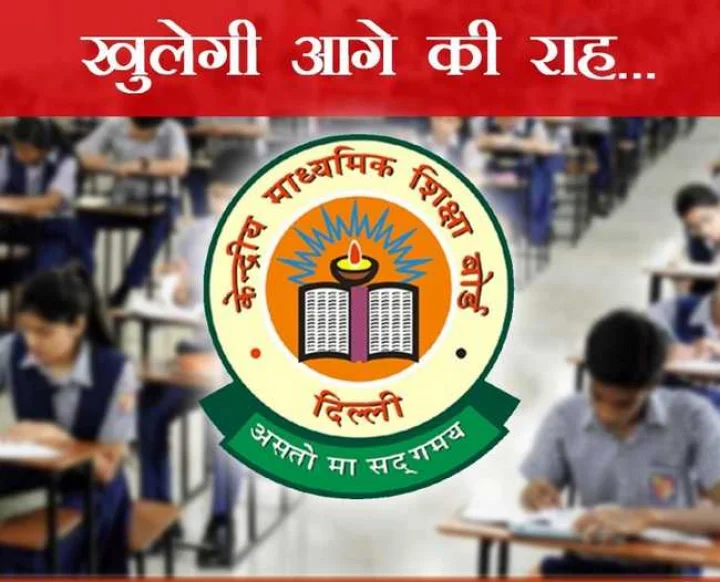 CBSE Board