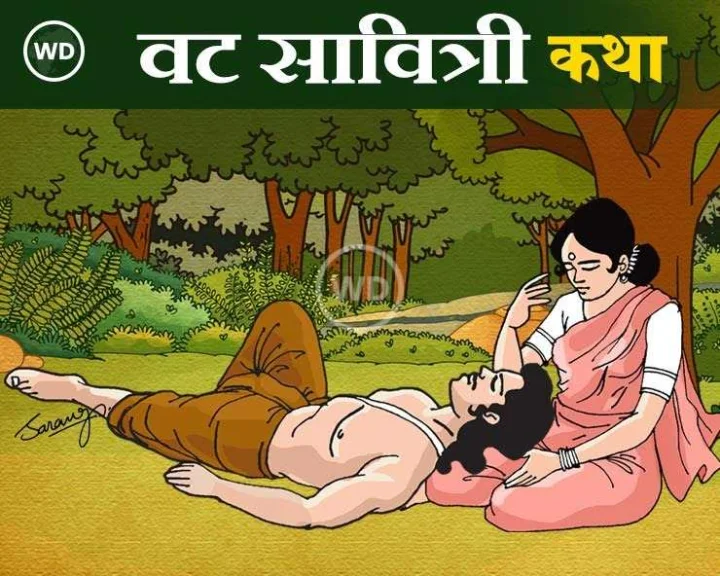 Vat Savitri Vrat